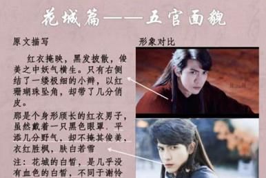 《天官赐福》掀起选角大战，原著读者人物侧写双男主为鹿晗、任言恺，却被网友直接改成龚俊