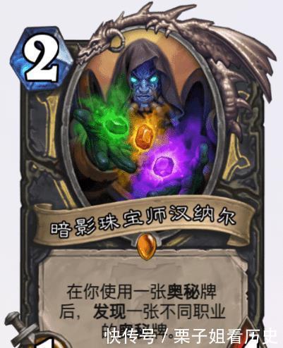 一蹶不振|炉石传说被削弱的卡牌不少，但因此一蹶不振的很少，分解后悔没！