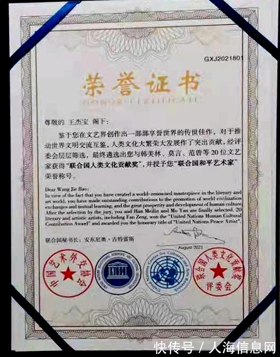 中国书法!著名书法家王杰宝获聘联合国教科文组织艺术顾问