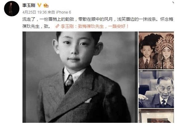 京剧|梅兰芳之子梅葆玖，无儿无女，至死不原谅半路出道的李玉刚，为啥