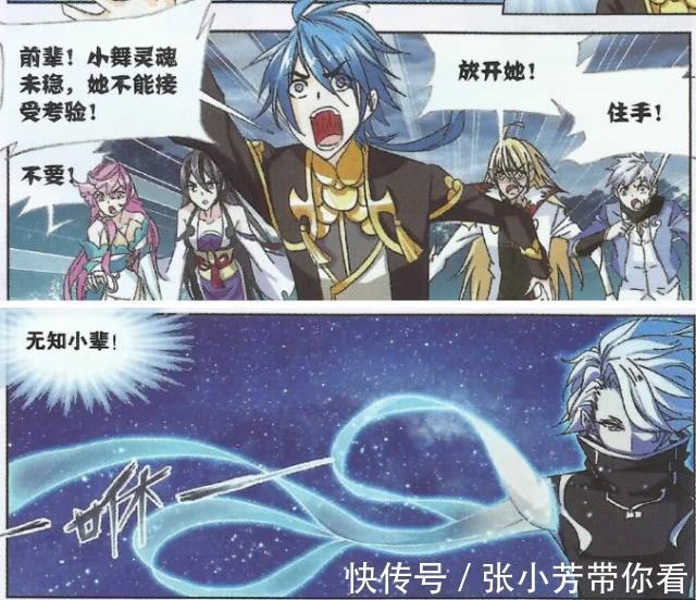 斗罗大陆|斗罗大陆:小小一个魂帝竟然能冲破神子的领域?不愧是天选之人!