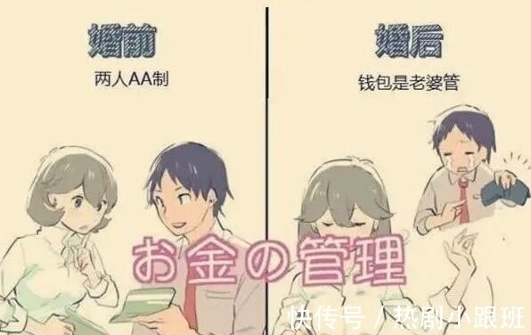 区别|日本画师画出婚前婚后的区别,婚后无财富自由,小鸟胃太真实