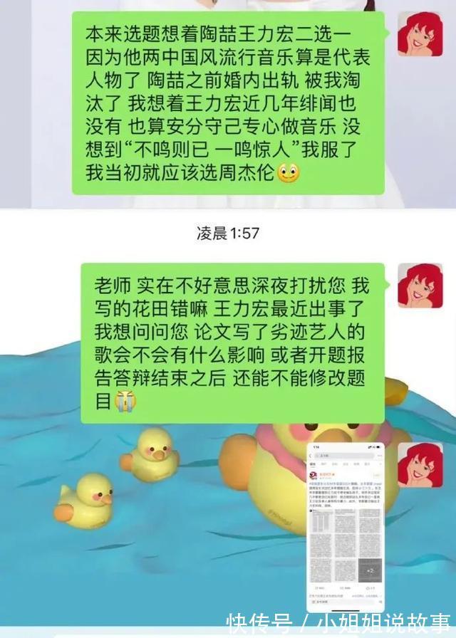 |wlh出面回应pc细节，可这次段子手们却更笋了