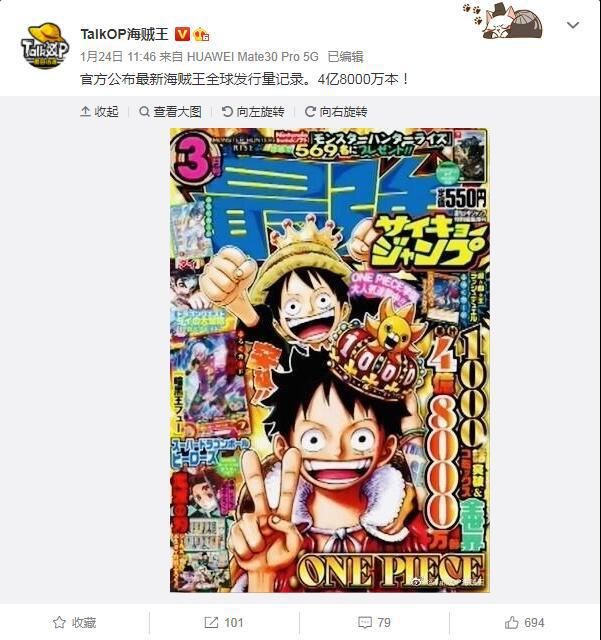 海贼王漫画销量达4亿8000万本，世界投票风向诡异，凯多战绩低下