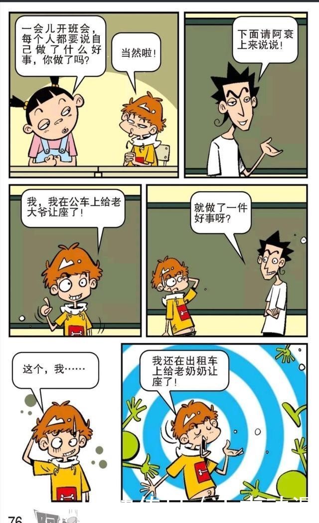 嗓子|阿衰漫画：金老师为大家操劳把嗓子累哑了，阿衰送金老师哑语大全