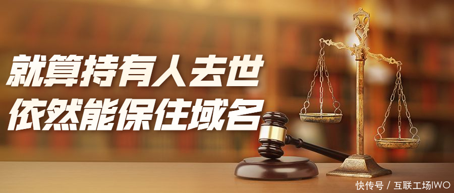 中心|【域名仲裁】你反正也不用那就给我呗？这次的投诉人真让人生气！