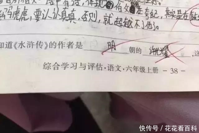 班主任|小学六年级班主任改出试卷 自称又修炼成功一级