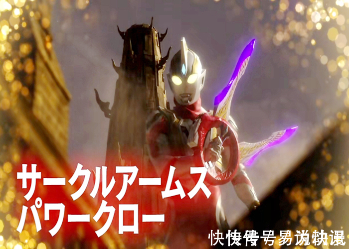 圆谷|泽塔奥特曼归来!要在《特利迦》中出场,新变身器让第五种形态实锤!