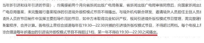 《青春環(huán)游記3》疑似被約談，延期原因是抄襲？網友：楊洋白錄了