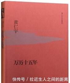  历史|《万历十五年》——满园春色关不住