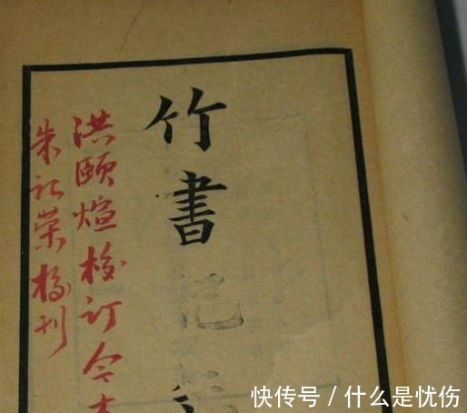 司马迁#《史记》是绝对权威或许不是的,此书打破了《史记》的权威地位!