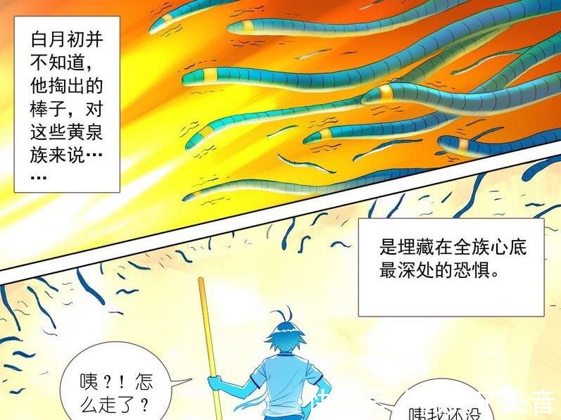 狐妖小红娘|狐妖小红娘第五位妖皇诞生,霸业在红红面前只是最强人类之一