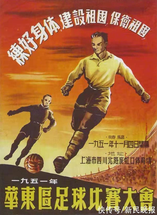 冬奥|迎北京冬奥 看新中国体育海报