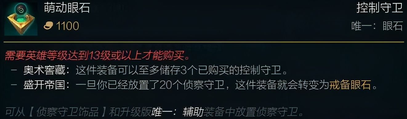 LCK|LCK获史诗级加强！S11赛季眼石回归，没拿下三星教练可惜了