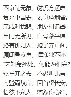 怀才不遇|好听驴鸣的王粲,因其貌不扬错失机会怀才不遇,还是大器晚成