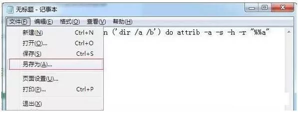 优盘中毒隐藏文件