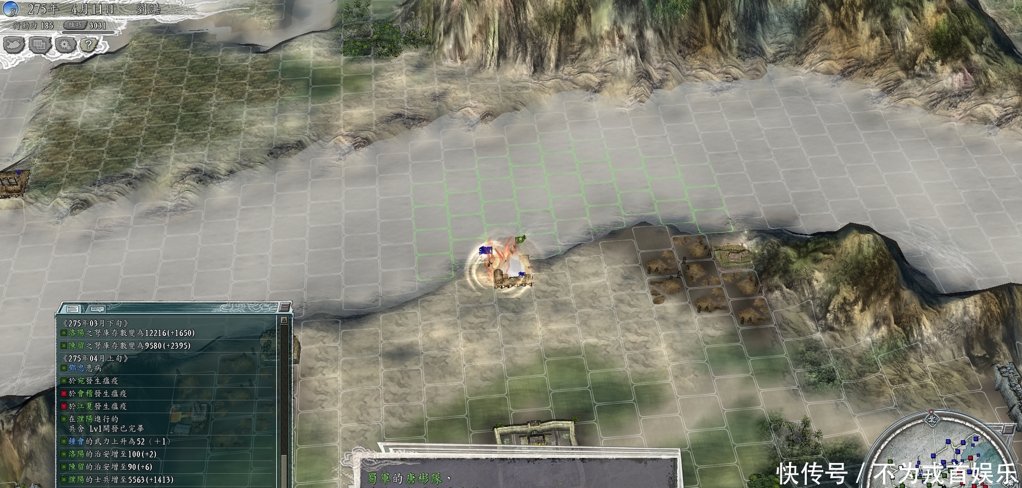 好消息|战报165,蜀军占领曹魏两个港口,蜀帝刘谌赵王文鸯和魏王邓艾!