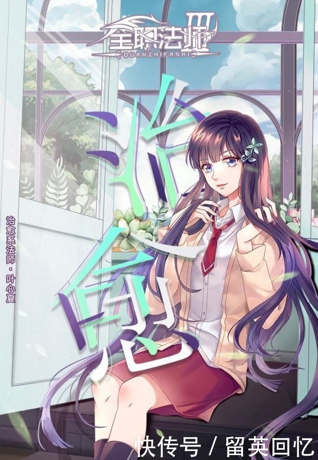 全职|《全职法师》单从女主的设定这一点,就能看出乱叔写作的与众不同