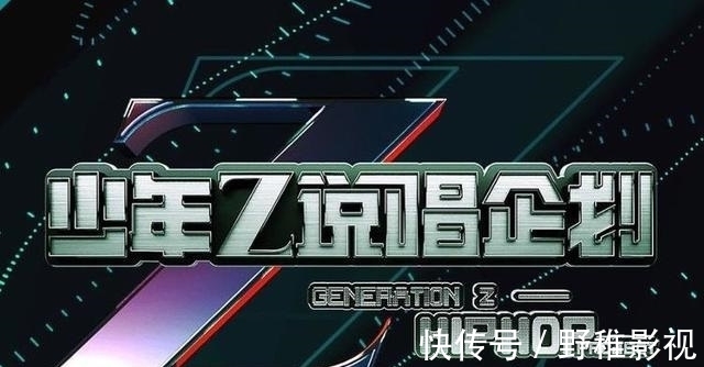 g2021《新说唱》节目改名，“导师团”、“BOSS团”双阵容能量拉满