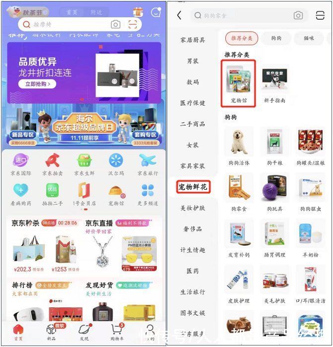 波奇宠物APP竞品分析报告