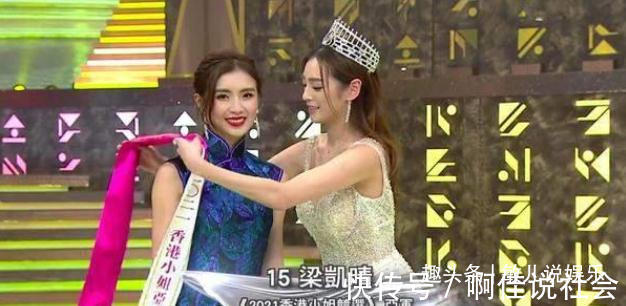 爱是永恒|2021香港小姐比赛结果公布宋宛颖梁凱晴邵初获冠亚季军