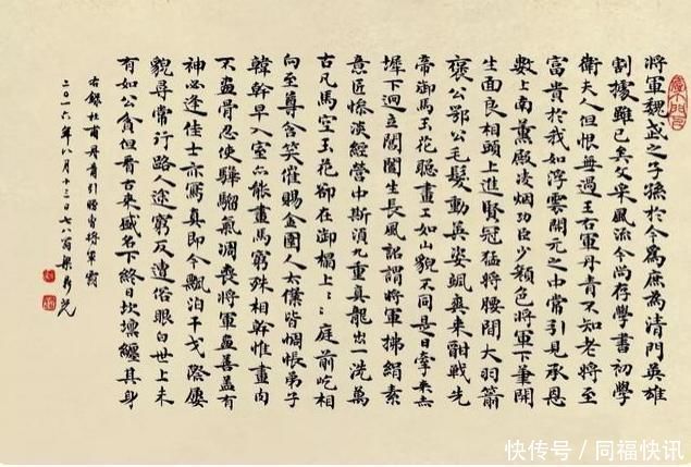 梁鼎光@楷书大家梁鼎光只有那些不肯下苦功夫的人,才会觉得楷书到了末路