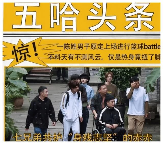 助行架|邓超鹿晗探望并调侃陈赫，陈赫术后靠助行架行走，反击鹿晗老了