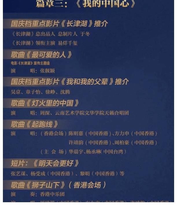 cctv|大湾区中秋晚会圆满落幕，史诗级的阵容，再现熟悉的面孔与旋律