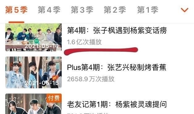 嘉宾 为什么《向往的生活》第五季最新两期都只有杨紫一个嘉宾?