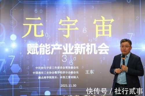 宇宙|王九山报道：《元宇宙赋能产业论坛暨首个元宇宙令牌发布会》圆满成功