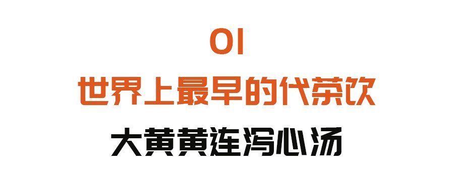 胃热|只需两味药，祛胃火、郁火！口臭、口苦、胃堵、心烦失眠的人都试试