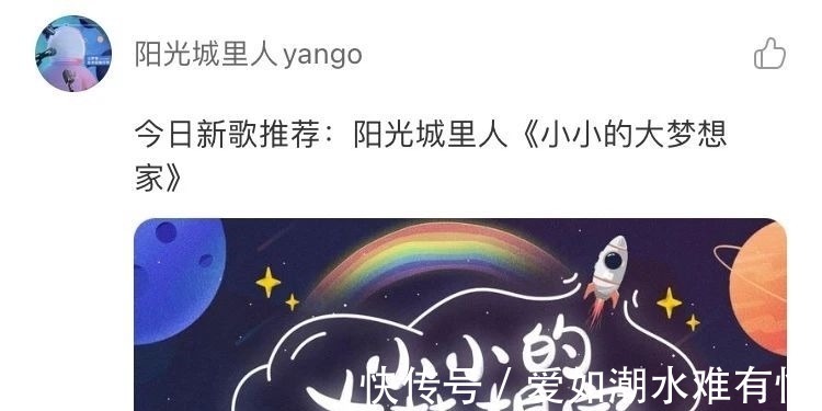 高能天团|楼市一线丨阳光城梦想单曲&高能天团重磅曝光?有点东西!