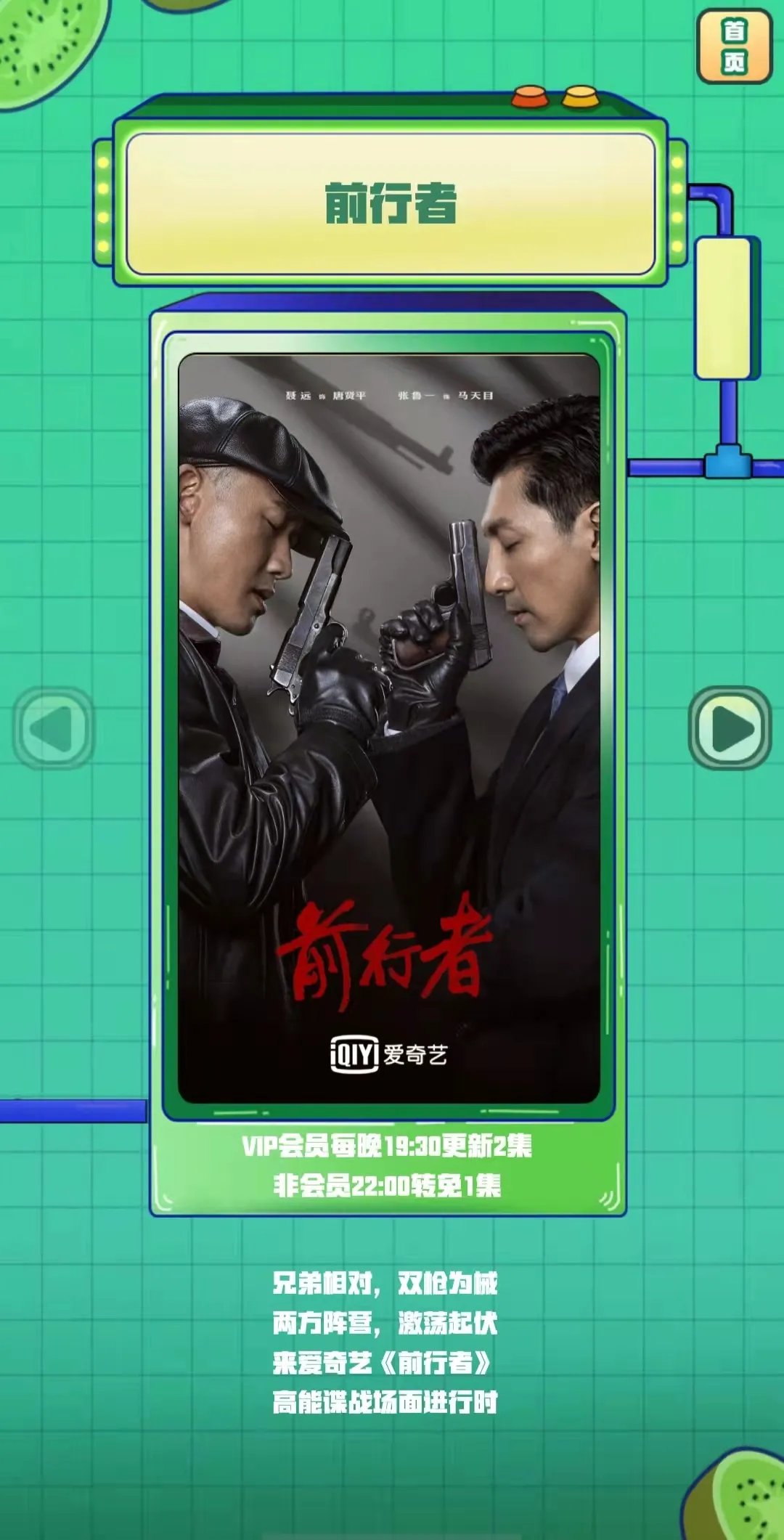 X 線索頻出，《最后的贏家》陷推理疑云，燒腦挑戰(zhàn)加倍升級