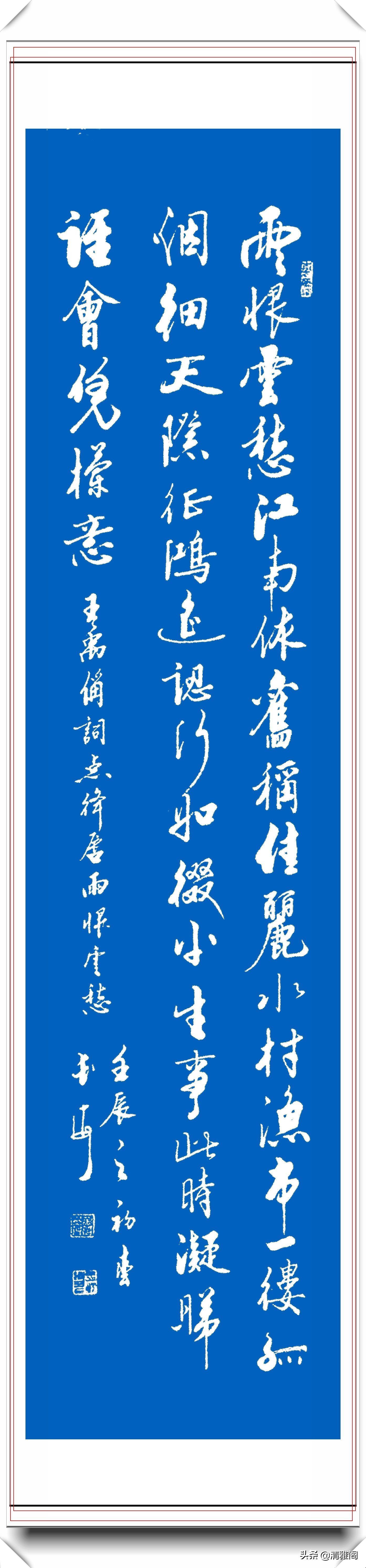 启功@启功书体传人于长海，精品启体行书书作展，网友：这是启功的黑粉