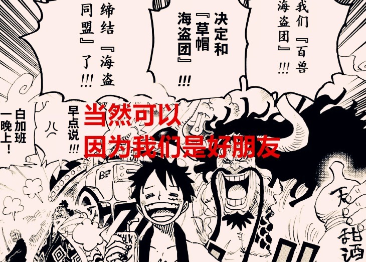 凯多|海贼王1036话：烬落败后，会就此消失？成为草帽团的朋友未尝不可