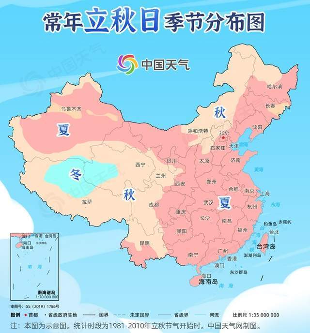大暑|“立秋”节气到了,是不是意味着秋天就来了呢?