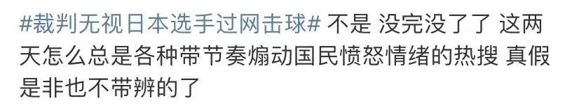 肖若騰|補壹刀：日本，不講武德？！