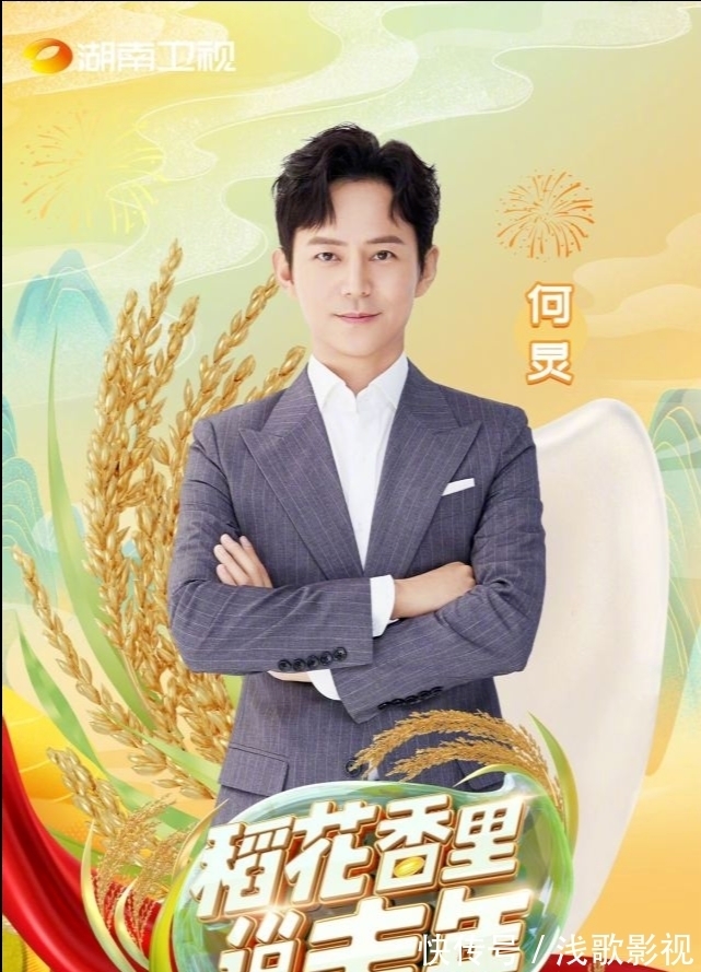 爆料者|湖南电视台亲证何炅未辞职,将与汪涵一起主持国庆节目,何炅转发在线辟谣