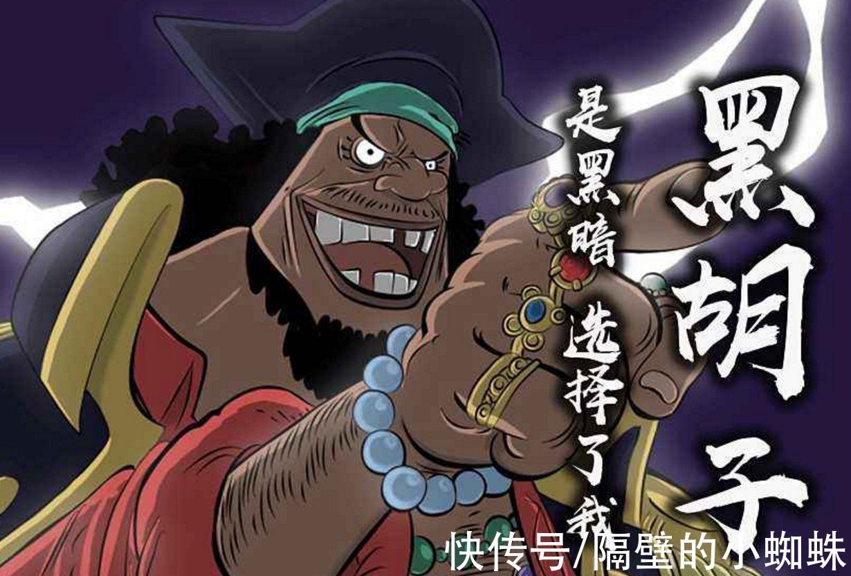 海米|海贼王:海米画出黑胡子获得青龙果实,这一幕有望在漫画出现