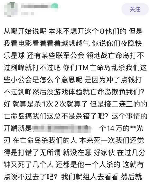 mmo|游戏里也要防碰瓷！萌新玩家被高战欺负获2w红包赔偿