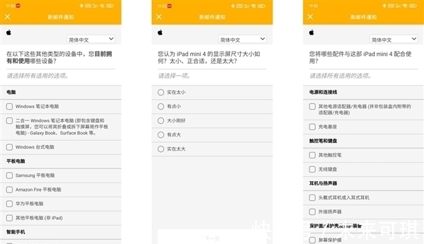 usb-c|曝iPad mini 6升级8.4寸全面屏：苹果中国询问现款是否太小