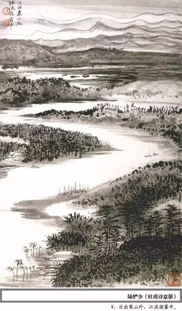  杜甫|陆俨少100幅《杜甫诗意册百开》