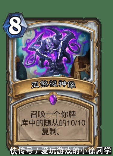 吐槽|炉石新卡：牧师与古神亚煞极梦幻联动，新版本大哥牧将崛起