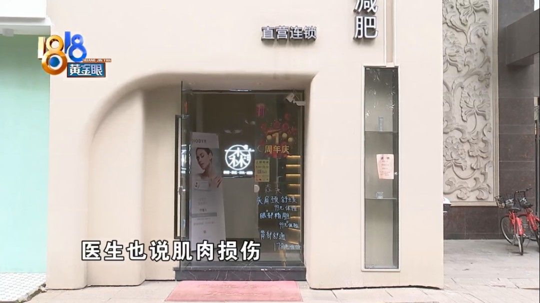 一道门|肩颈按摩后腰痛，店长“密室逃脱”？