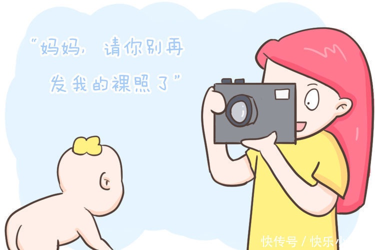 儿童|宝宝:“妈妈,请你别再发我的裸照了”,娃的心声,父母真的懂吗