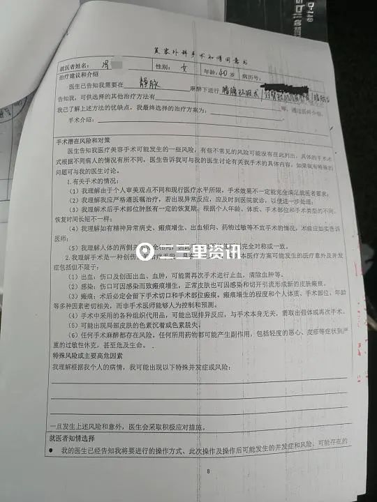 第一医院|女子抽脂手术后出现瘢痕维权难，瑞鑫医美：对方体质原因导致