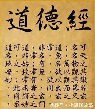 周朝|《道德经》在西汉时期称为《德道经》, 这又有什么不同之处