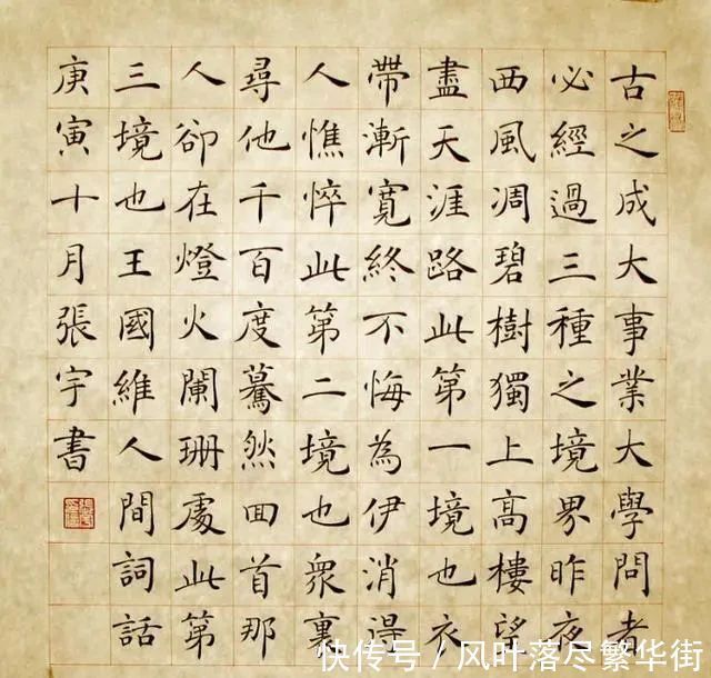 楷书委员会!张宇楷书纵横舒展自如,用笔疾缓有度,不愧为楷书大咖