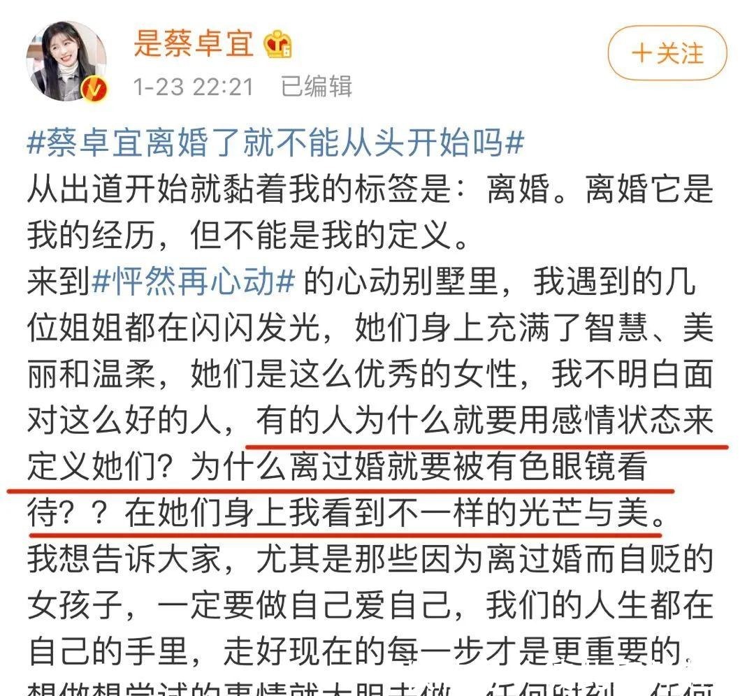 青春有你2|离婚这个标签不撕掉也罢