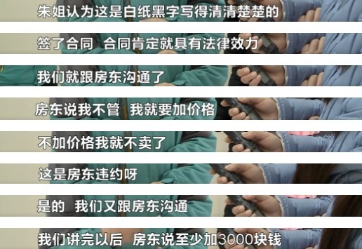 二手房|单亲母亲竟遇到这事!二手房合同签了,定金交了,房东却突然涨价